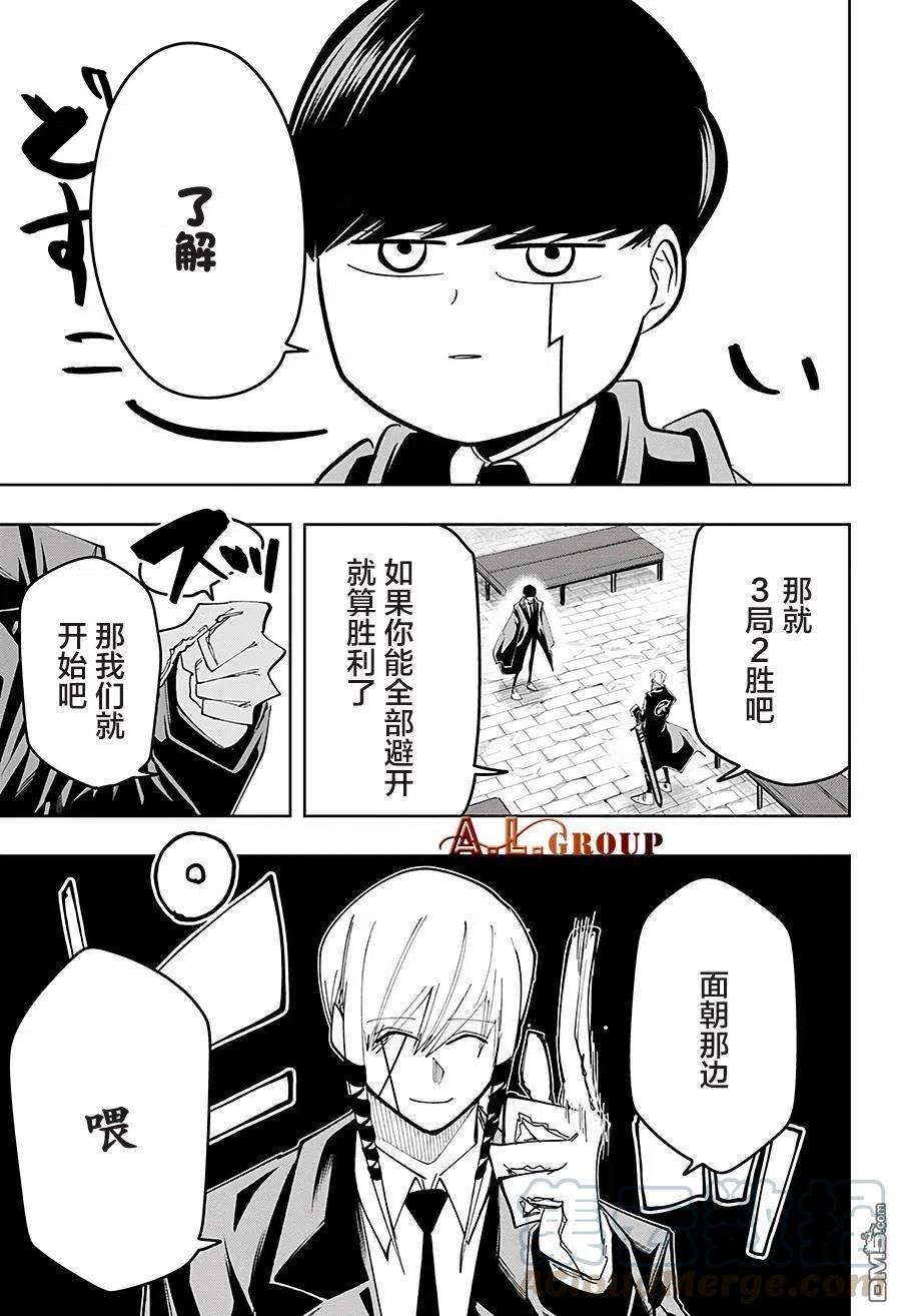 物理魔法使马修57话
