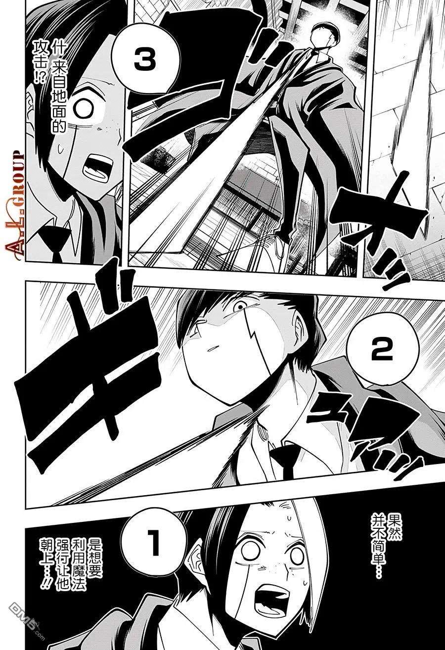 物理魔法使马修57话