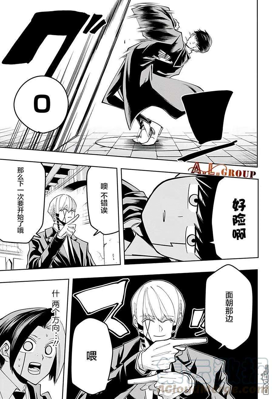 物理魔法使马修57话