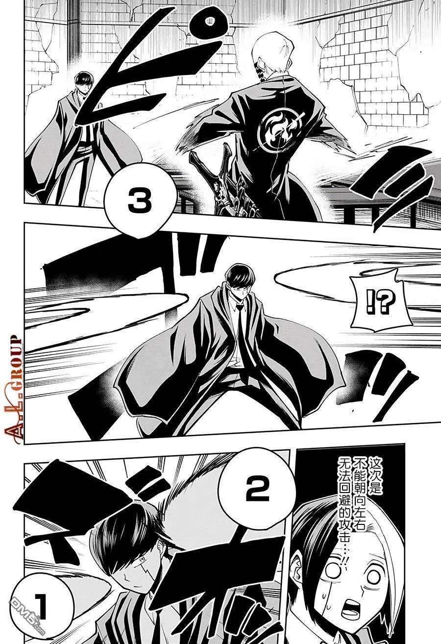 物理魔法使马修57话