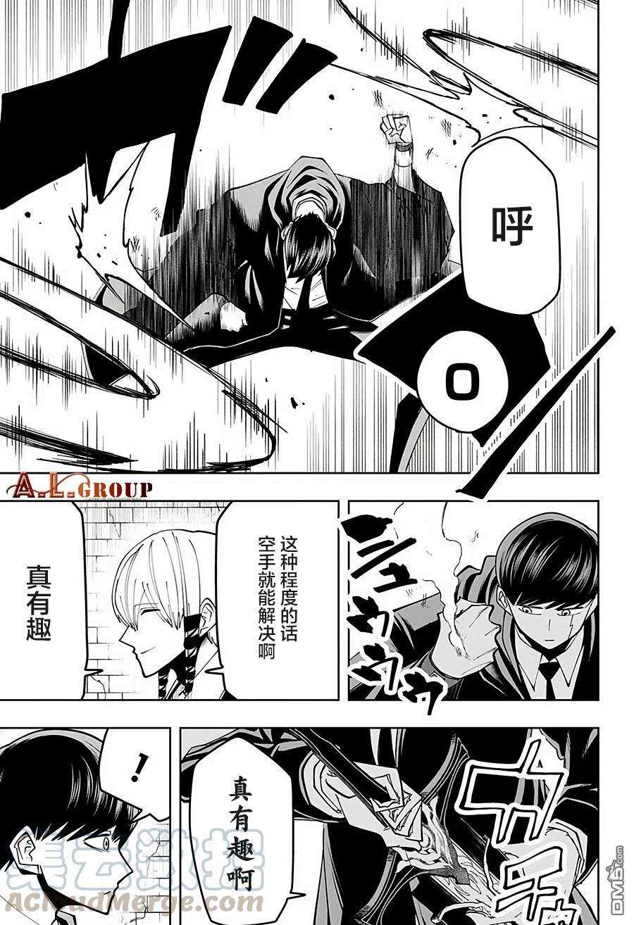 物理魔法使马修57话