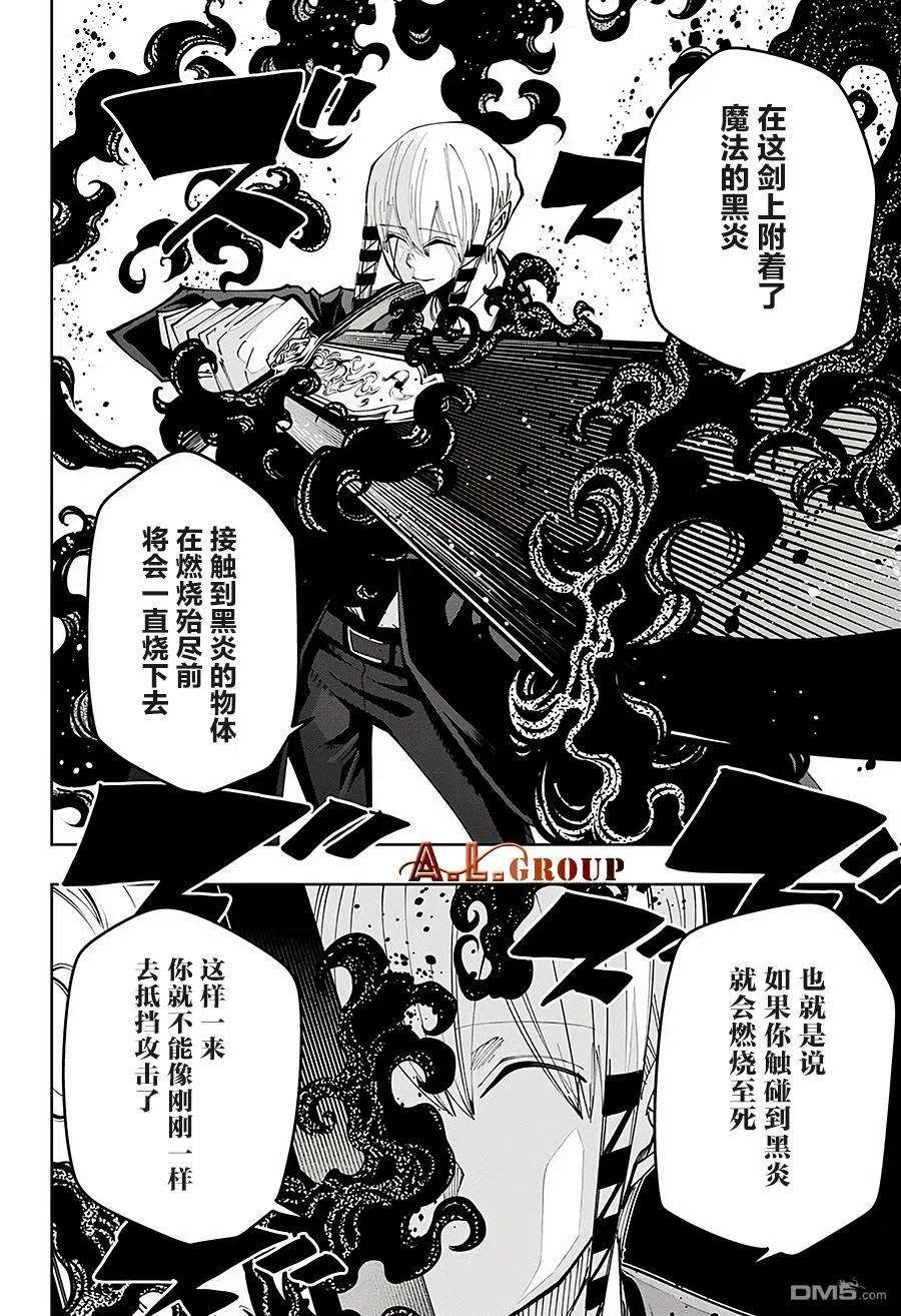 物理魔法使马修57话