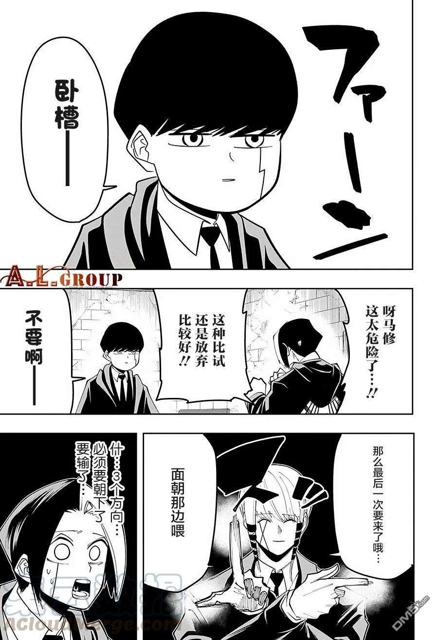 物理魔法使马修57话
