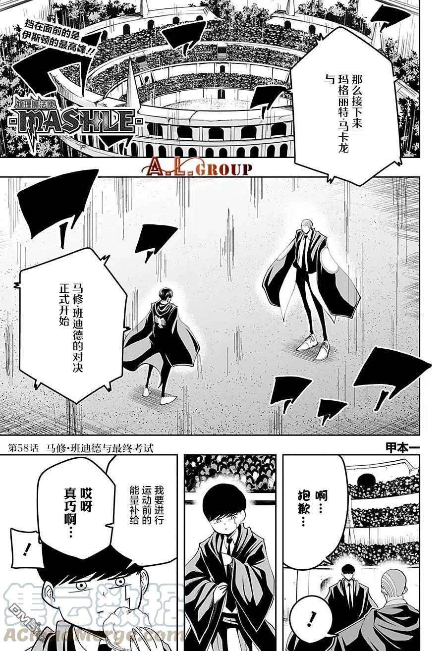 物理魔法使马修58话