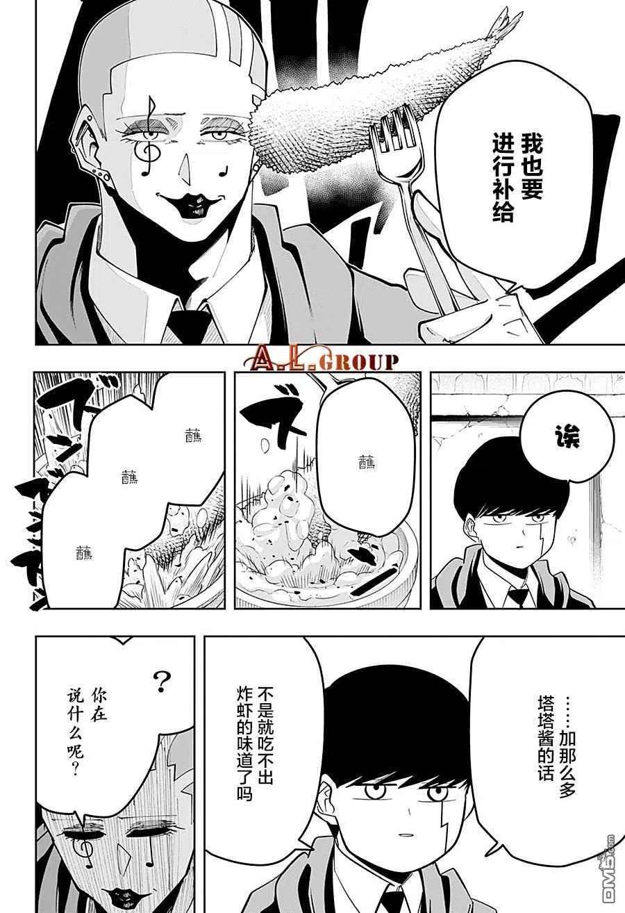 物理魔法使马修58话