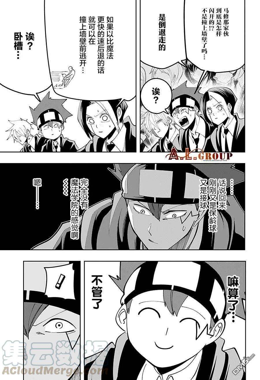 物理魔法使马修58话