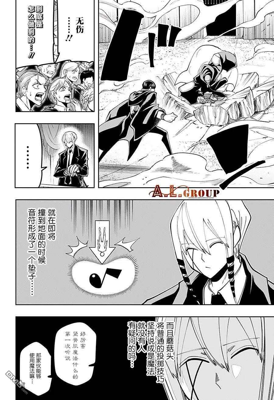 物理魔法使马修58话