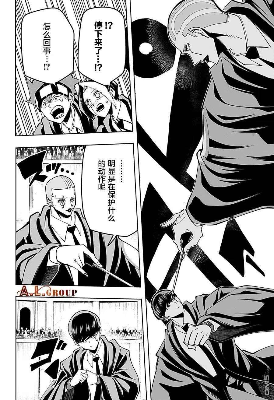 物理魔法使马修58话