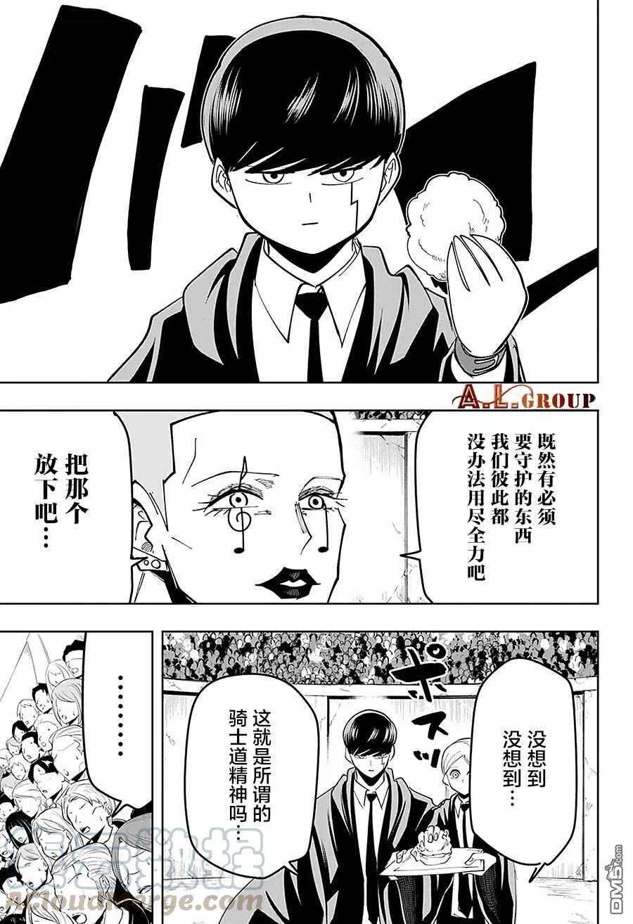 物理魔法使马修58话