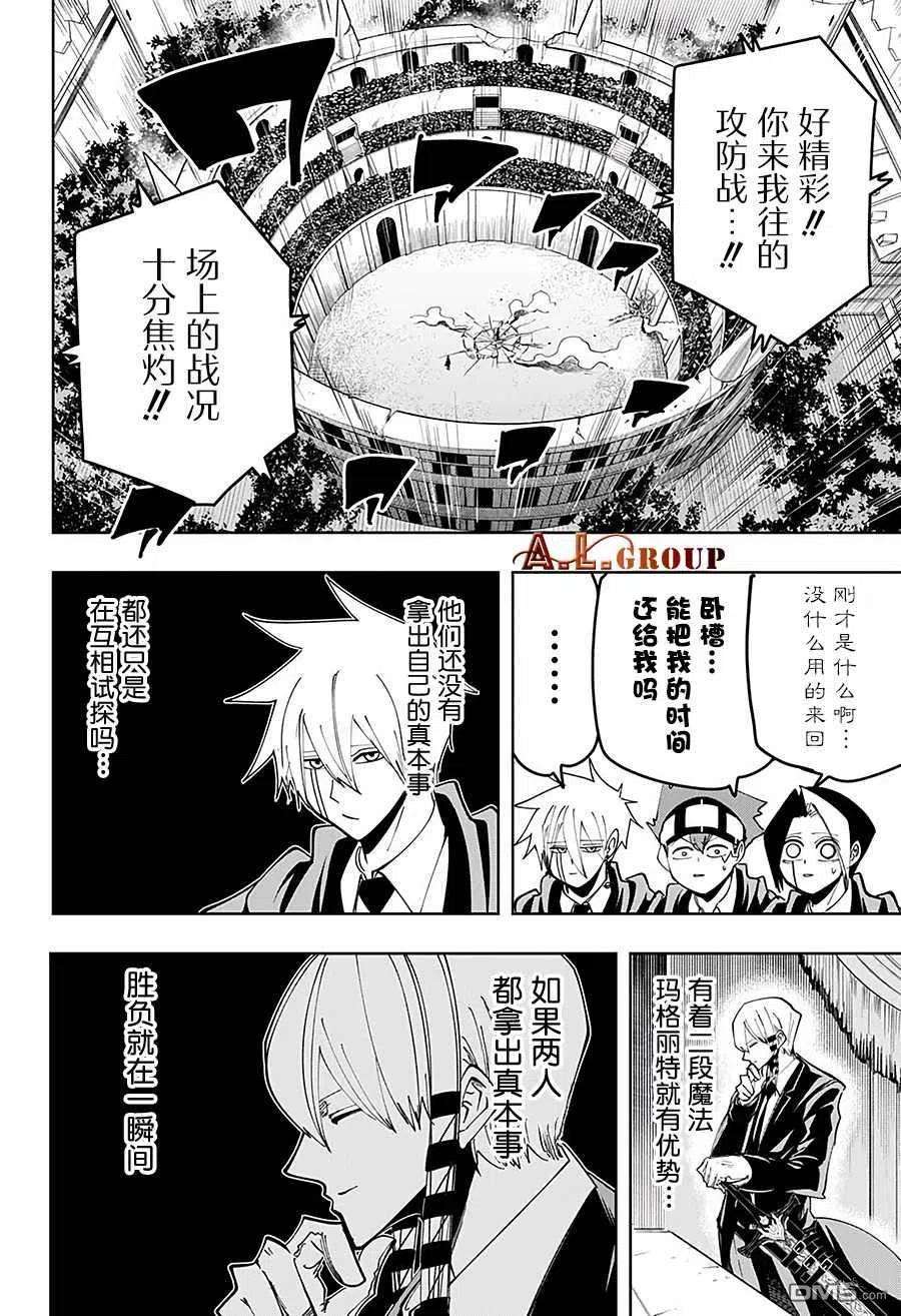 物理魔法使马修58话