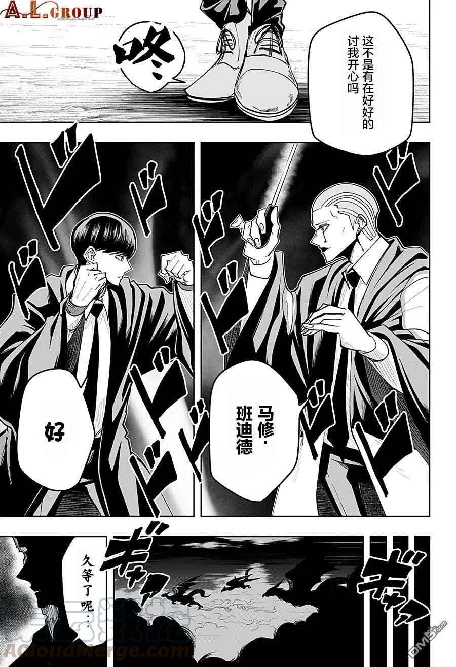 物理魔法使马修58话
