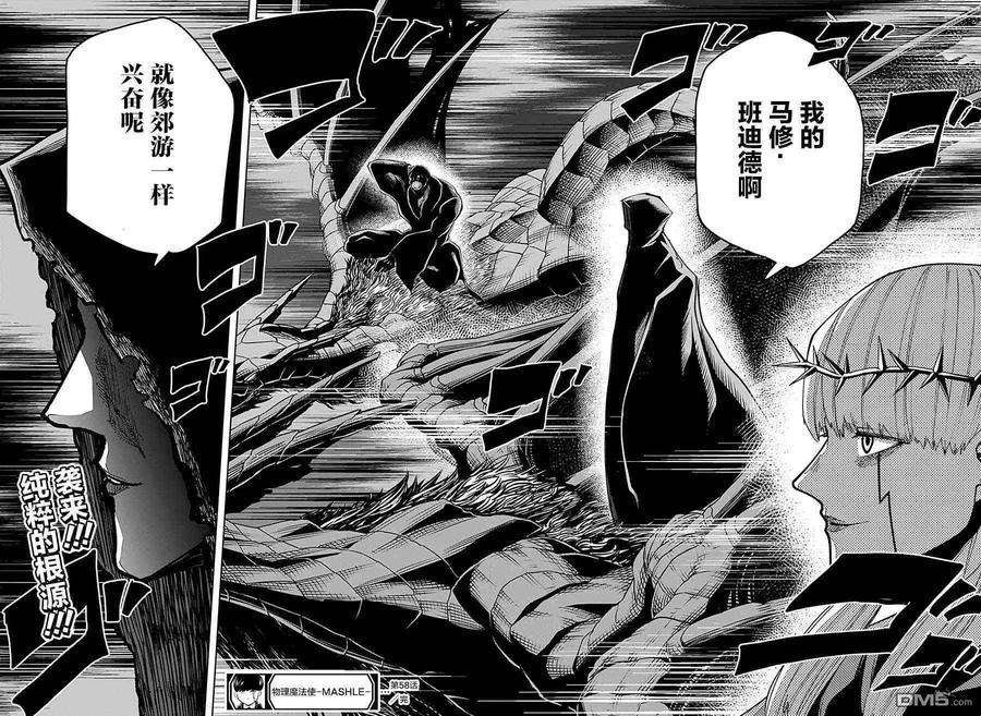物理魔法使马修58话