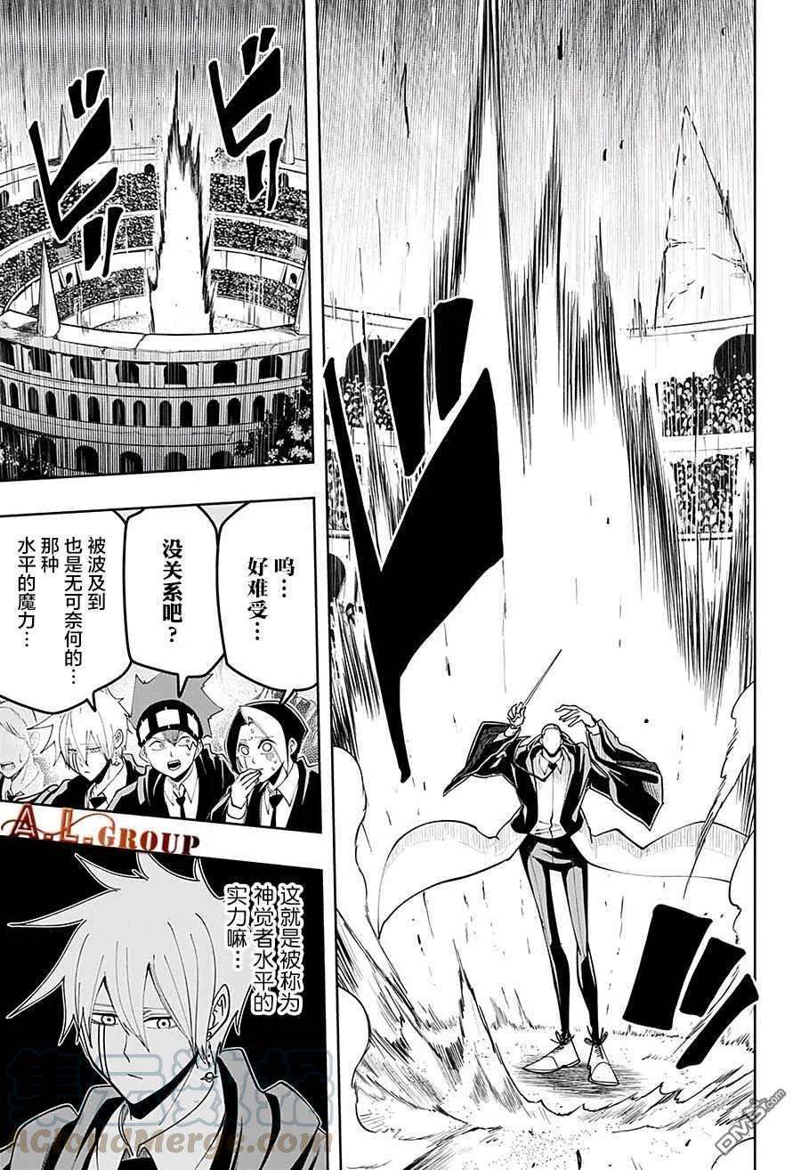 物理魔法使马修58话