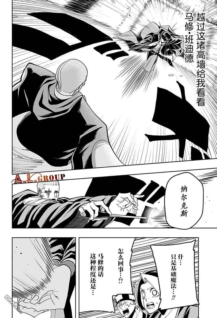 物理魔法使马修58话
