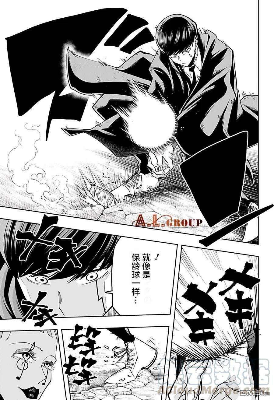 物理魔法使马修58话