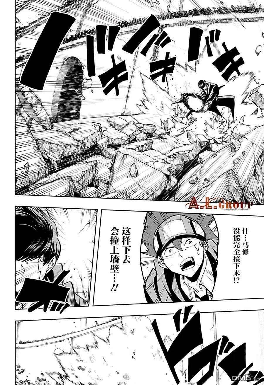 物理魔法使马修58话