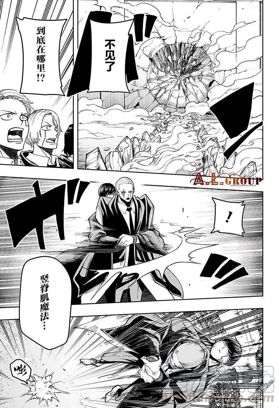 物理魔法使马修58话