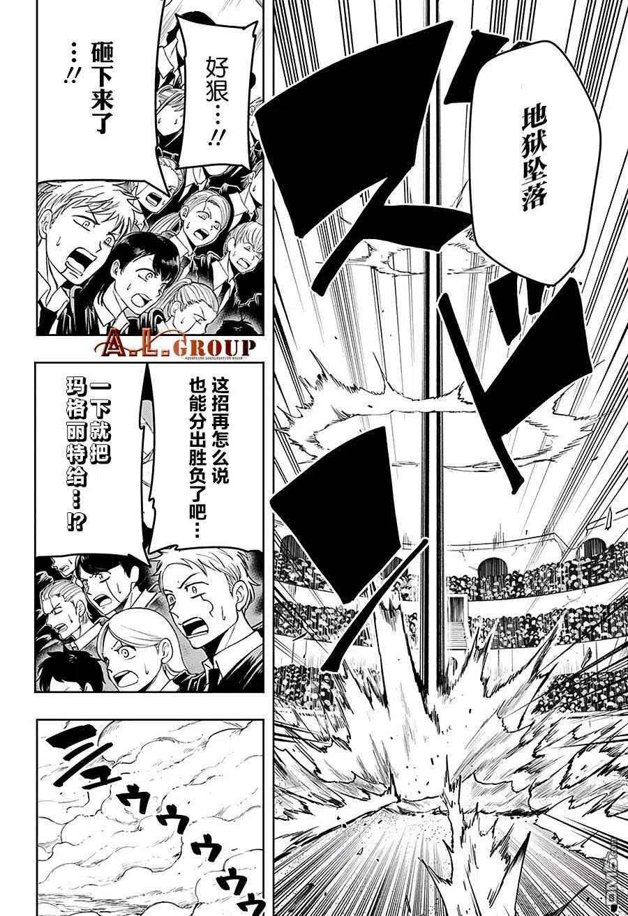 物理魔法使马修58话