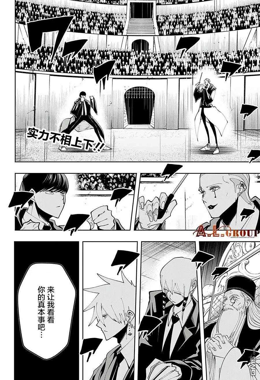 物理魔法使马修59话