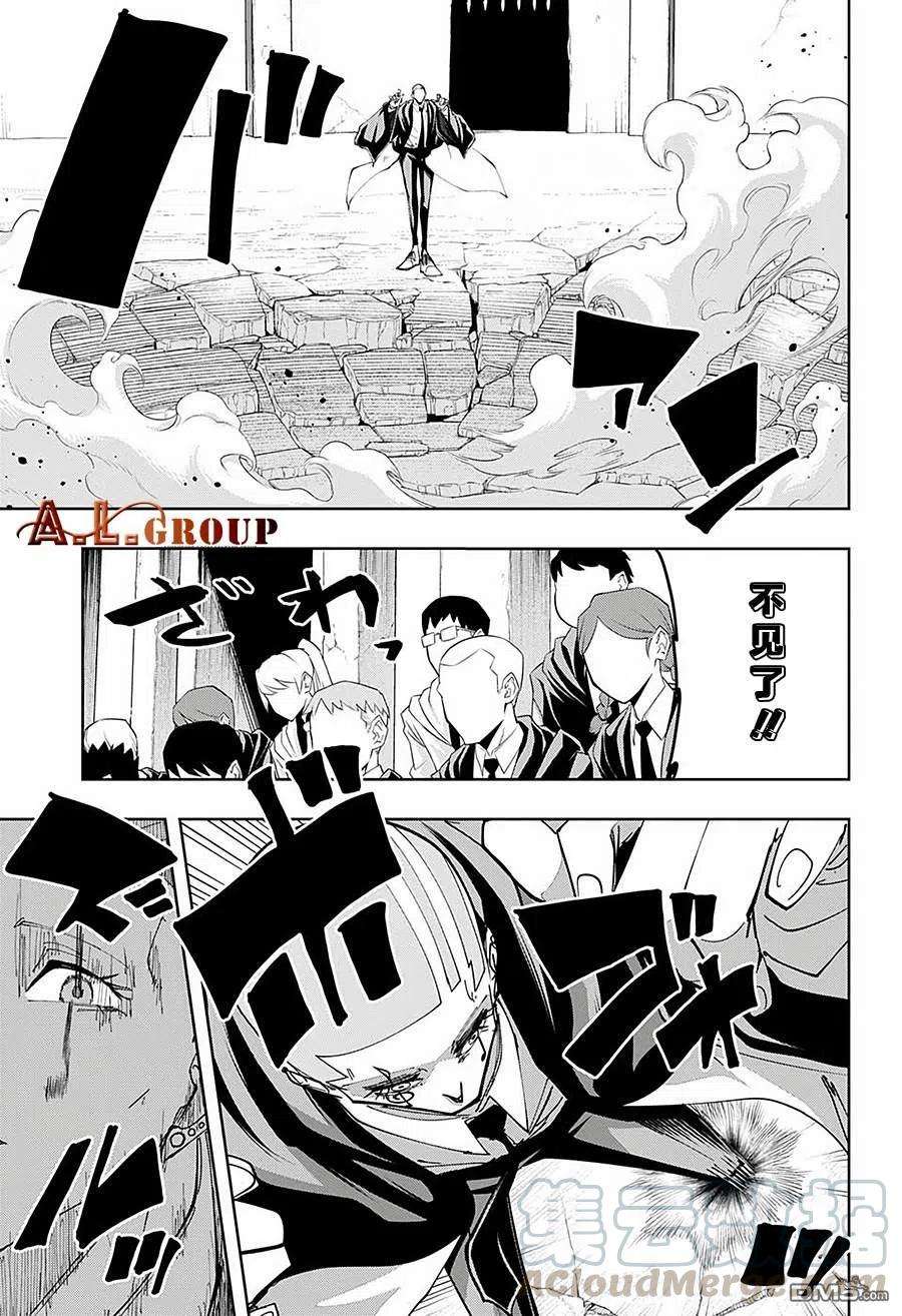 物理魔法使马修59话