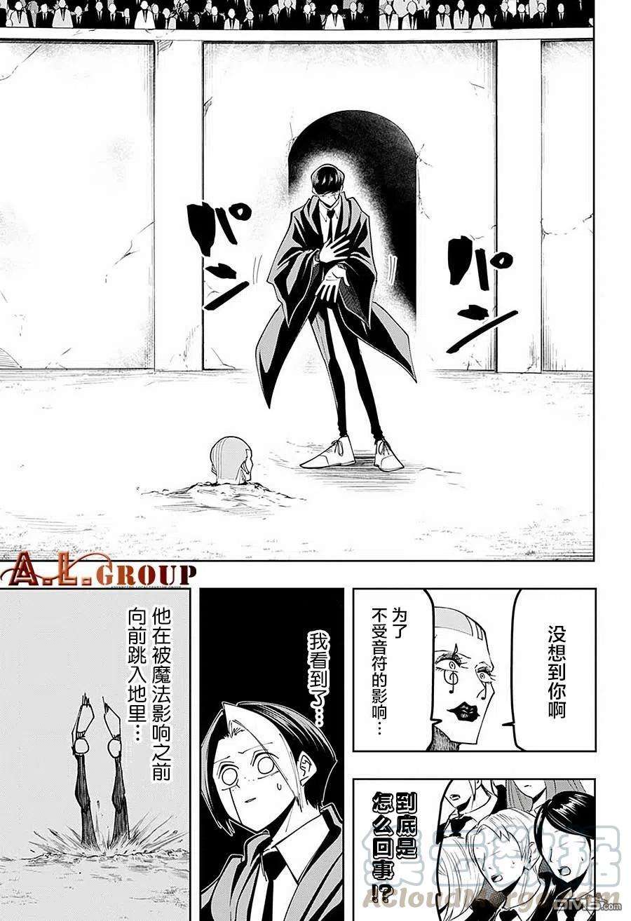 物理魔法使马修59话