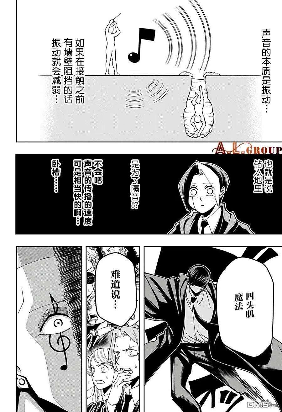 物理魔法使马修59话