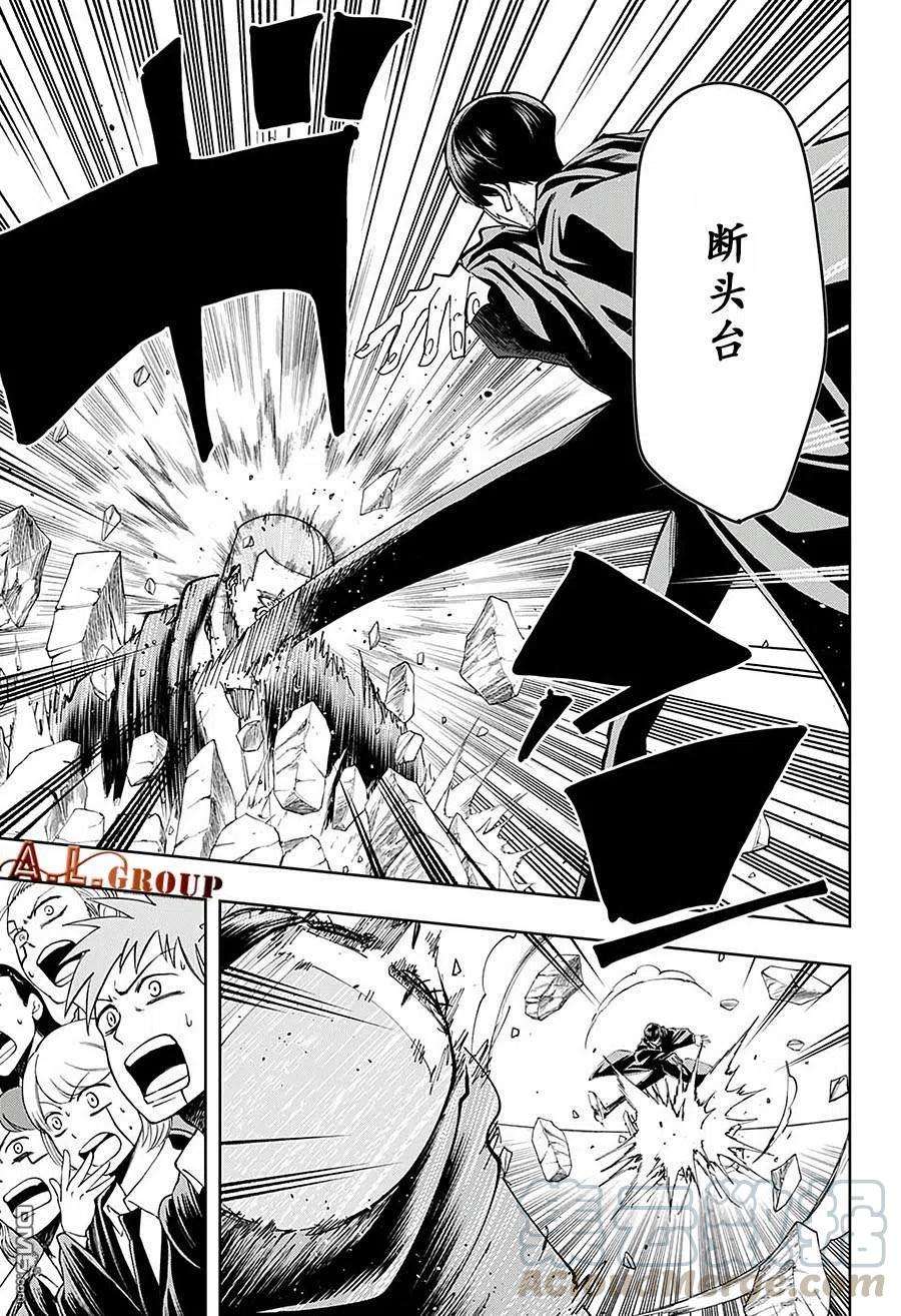 物理魔法使马修59话