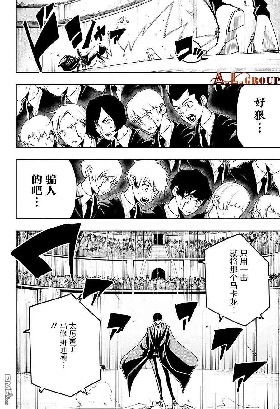物理魔法使马修59话