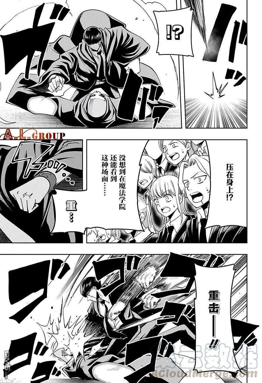 物理魔法使马修59话
