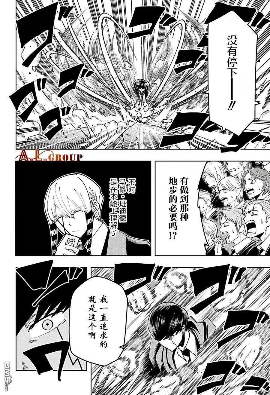 物理魔法使马修59话