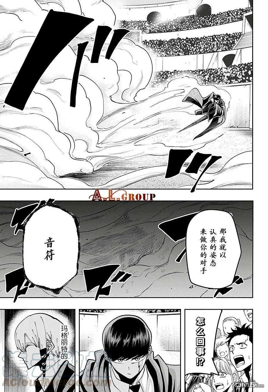物理魔法使马修59话