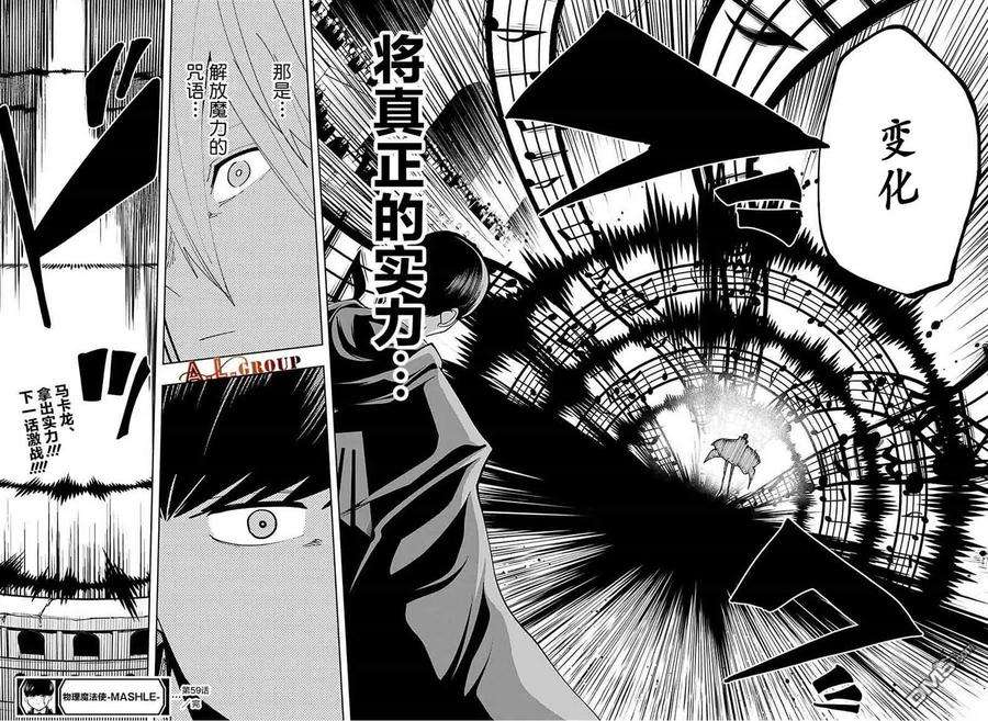 物理魔法使马修59话