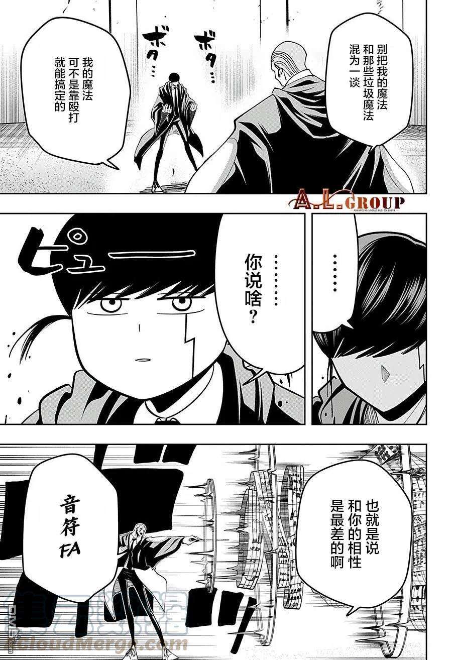 物理魔法使马修59话