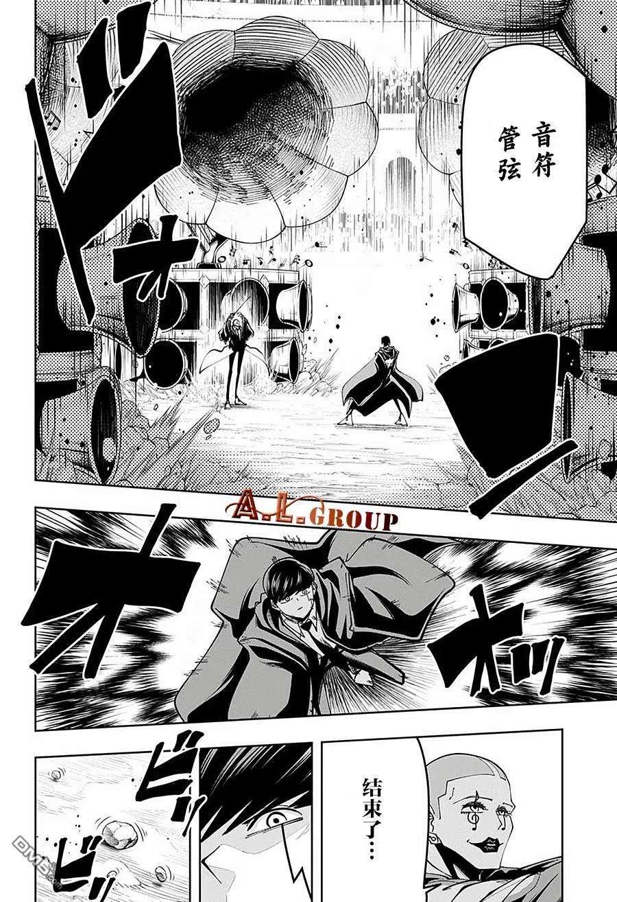 物理魔法使马修59话
