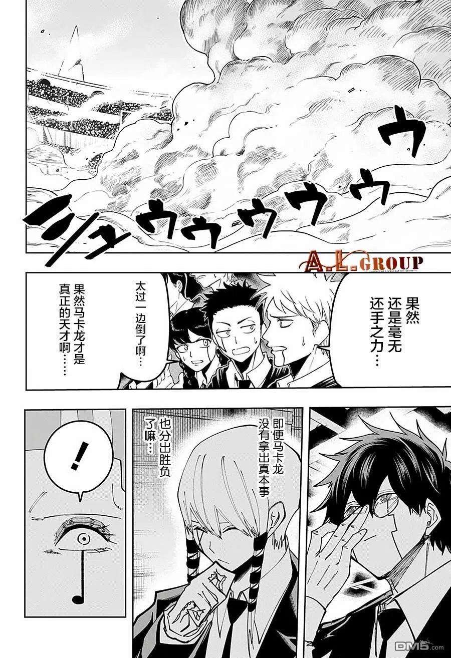 物理魔法使马修59话