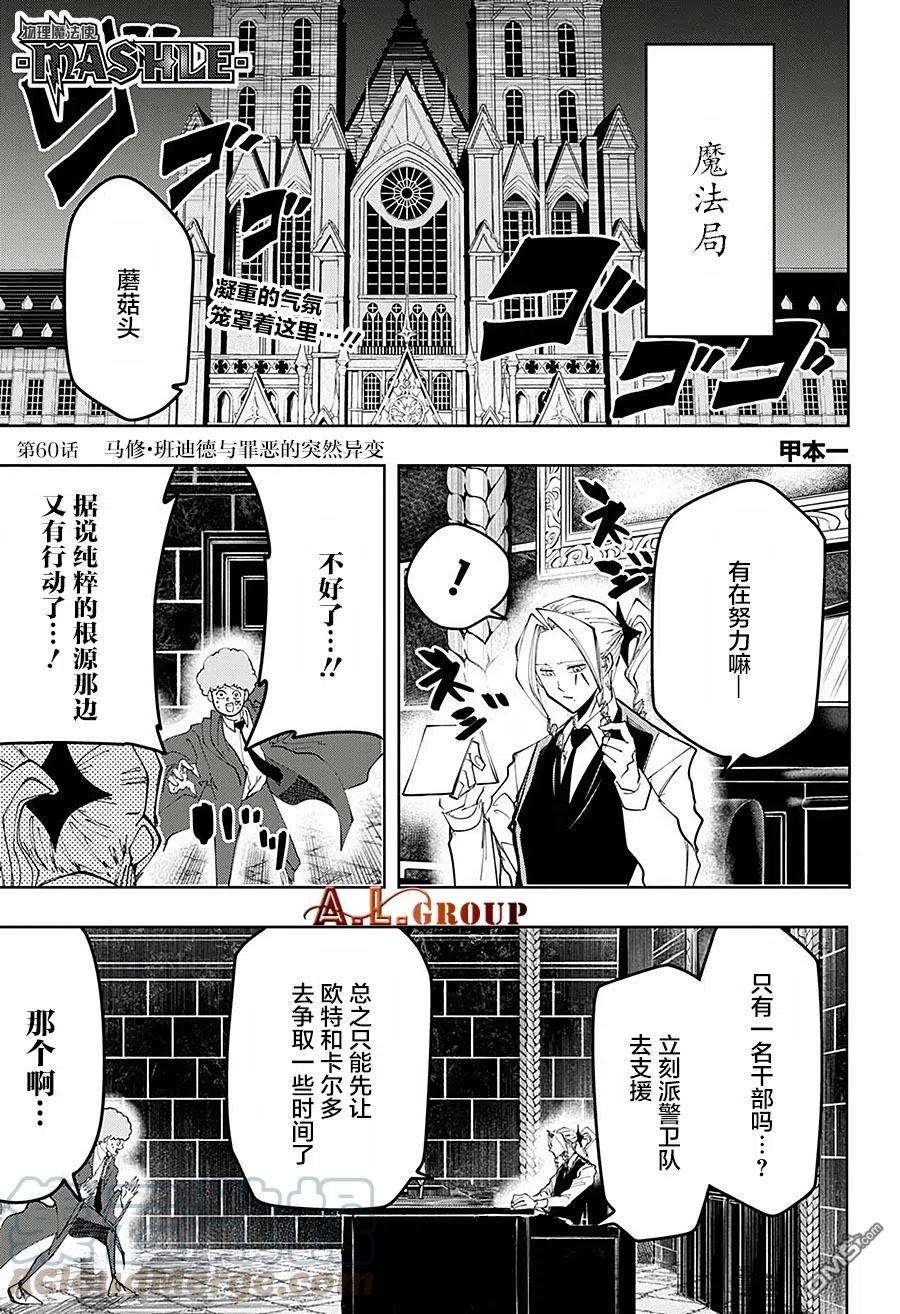 物理魔法使马修60话