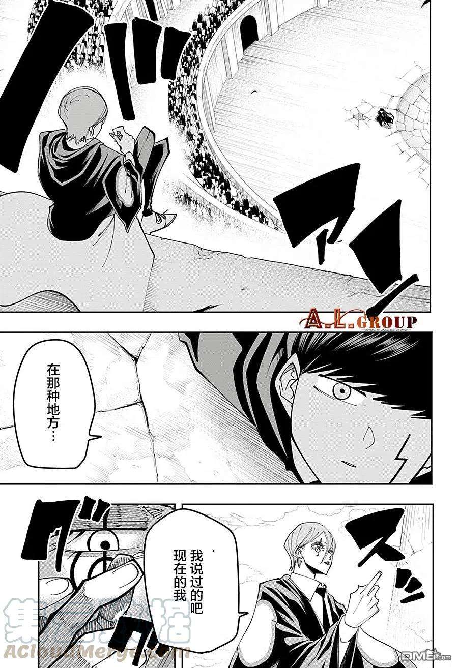 物理魔法使马修60话