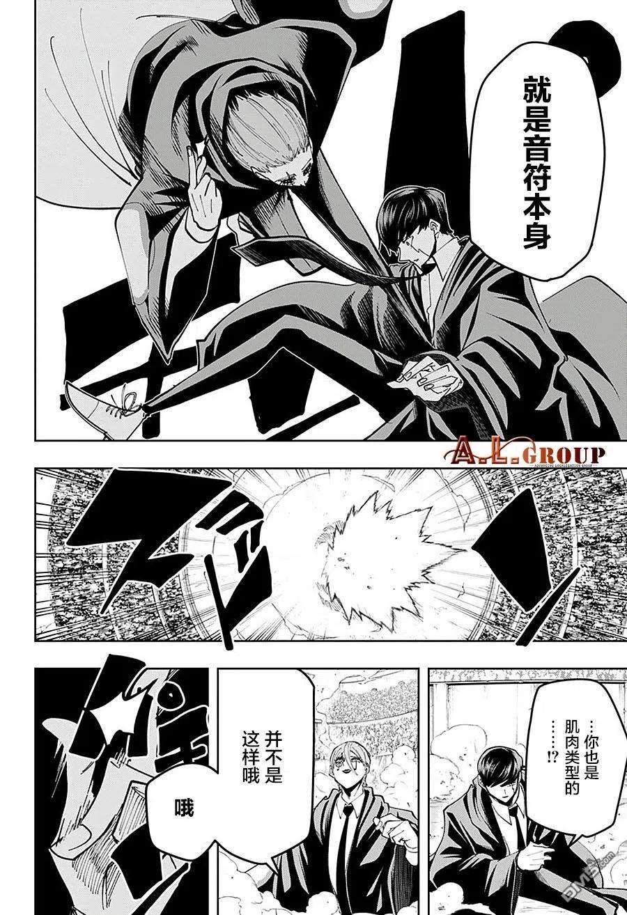 物理魔法使马修60话