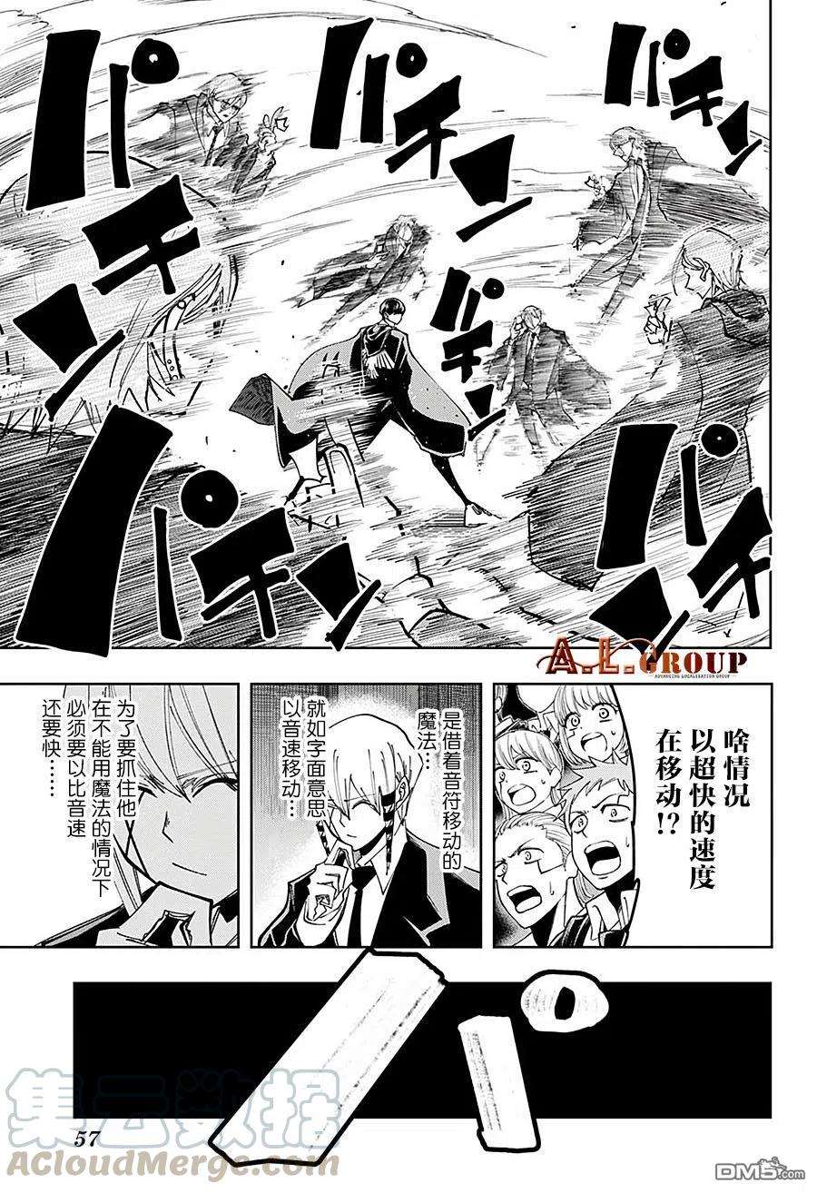 物理魔法使马修60话
