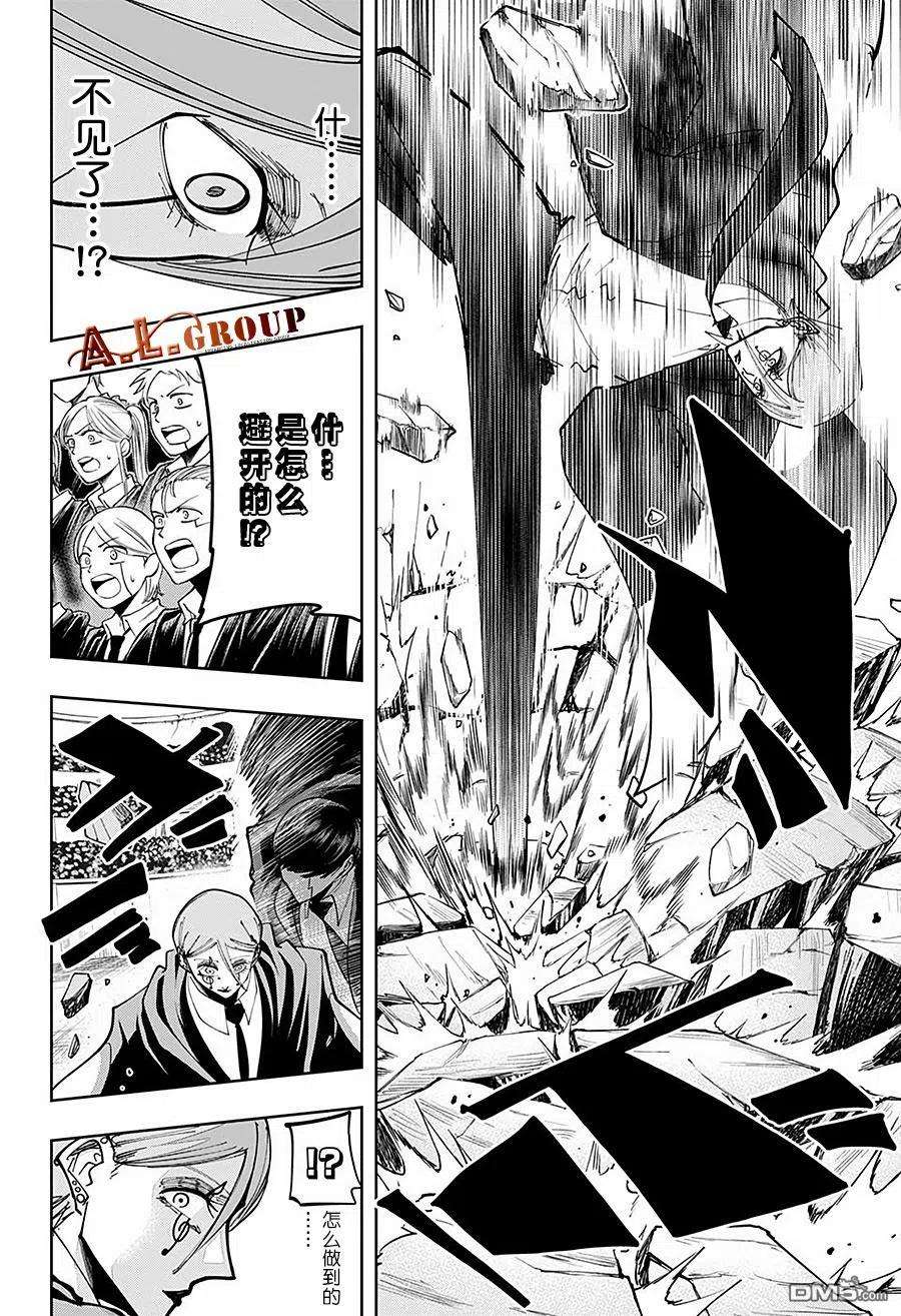 物理魔法使马修60话