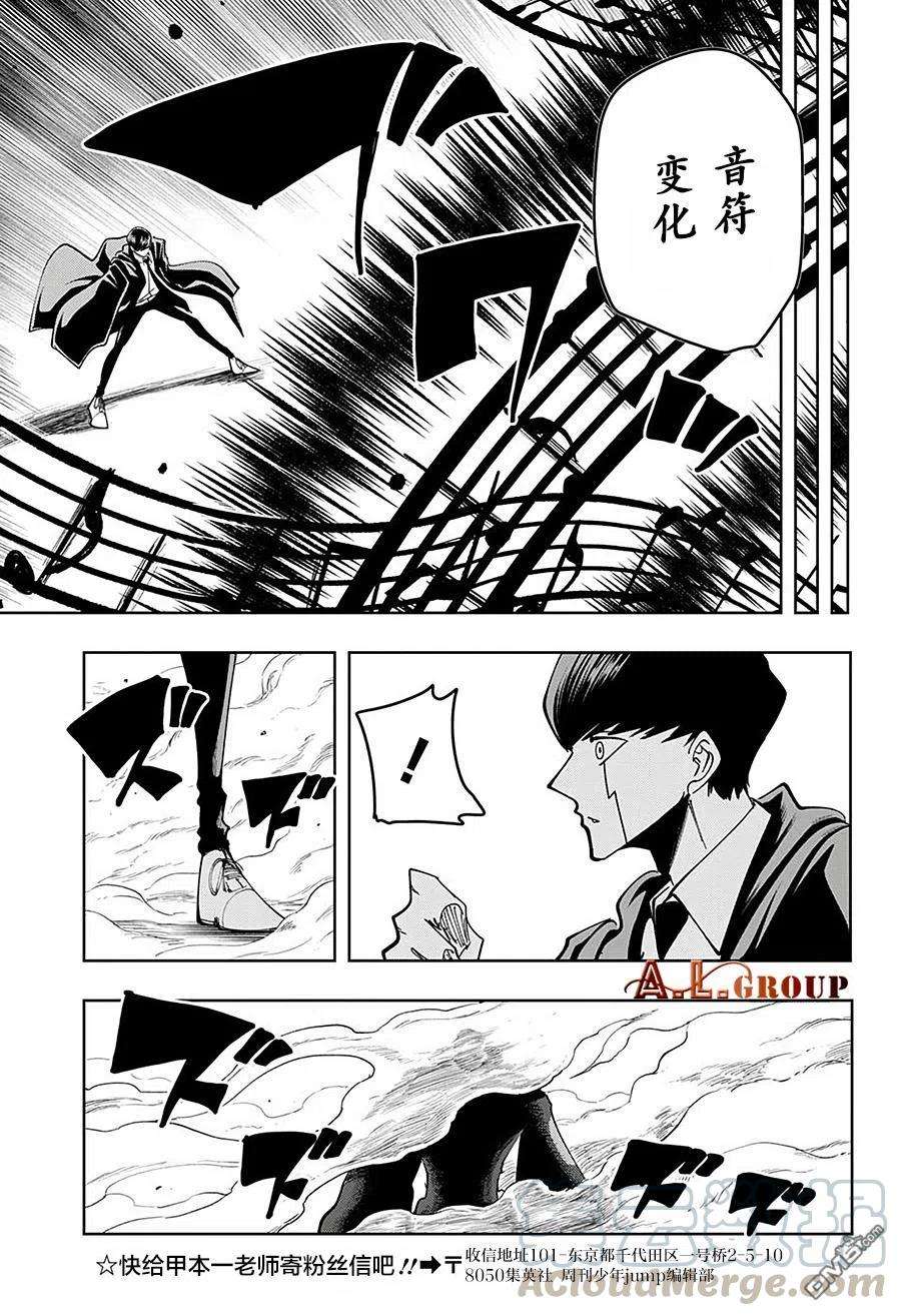 物理魔法使马修60话