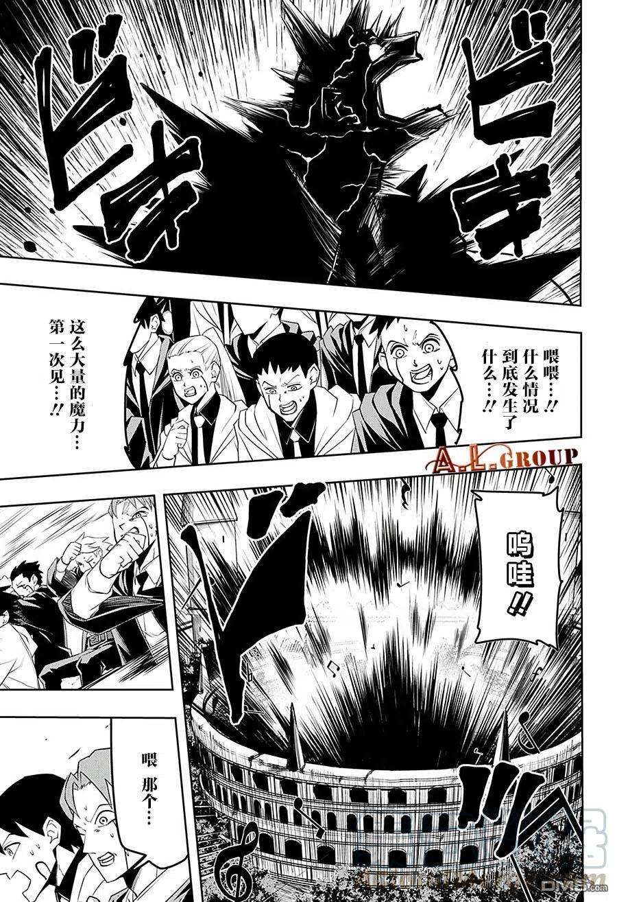 物理魔法使马修60话