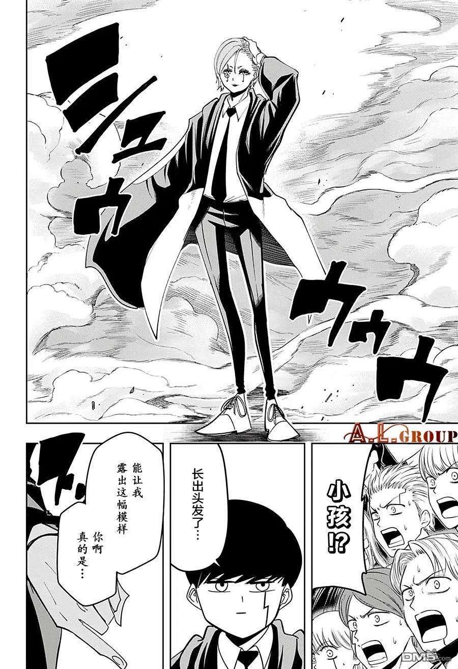 物理魔法使马修60话