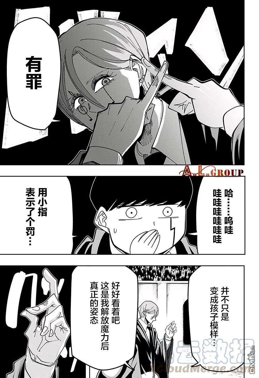 物理魔法使马修60话