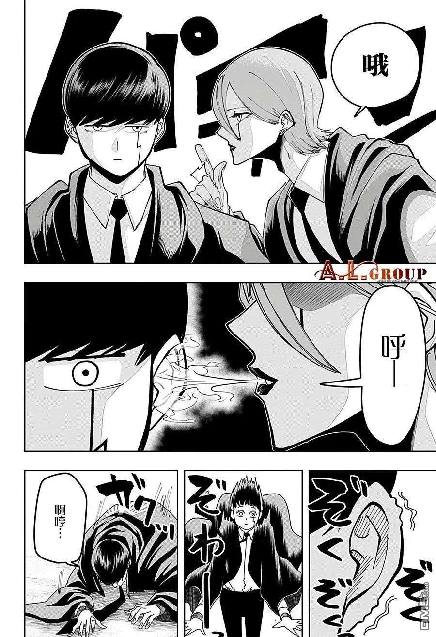 物理魔法使马修60话