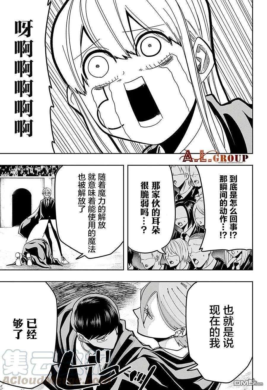 物理魔法使马修60话