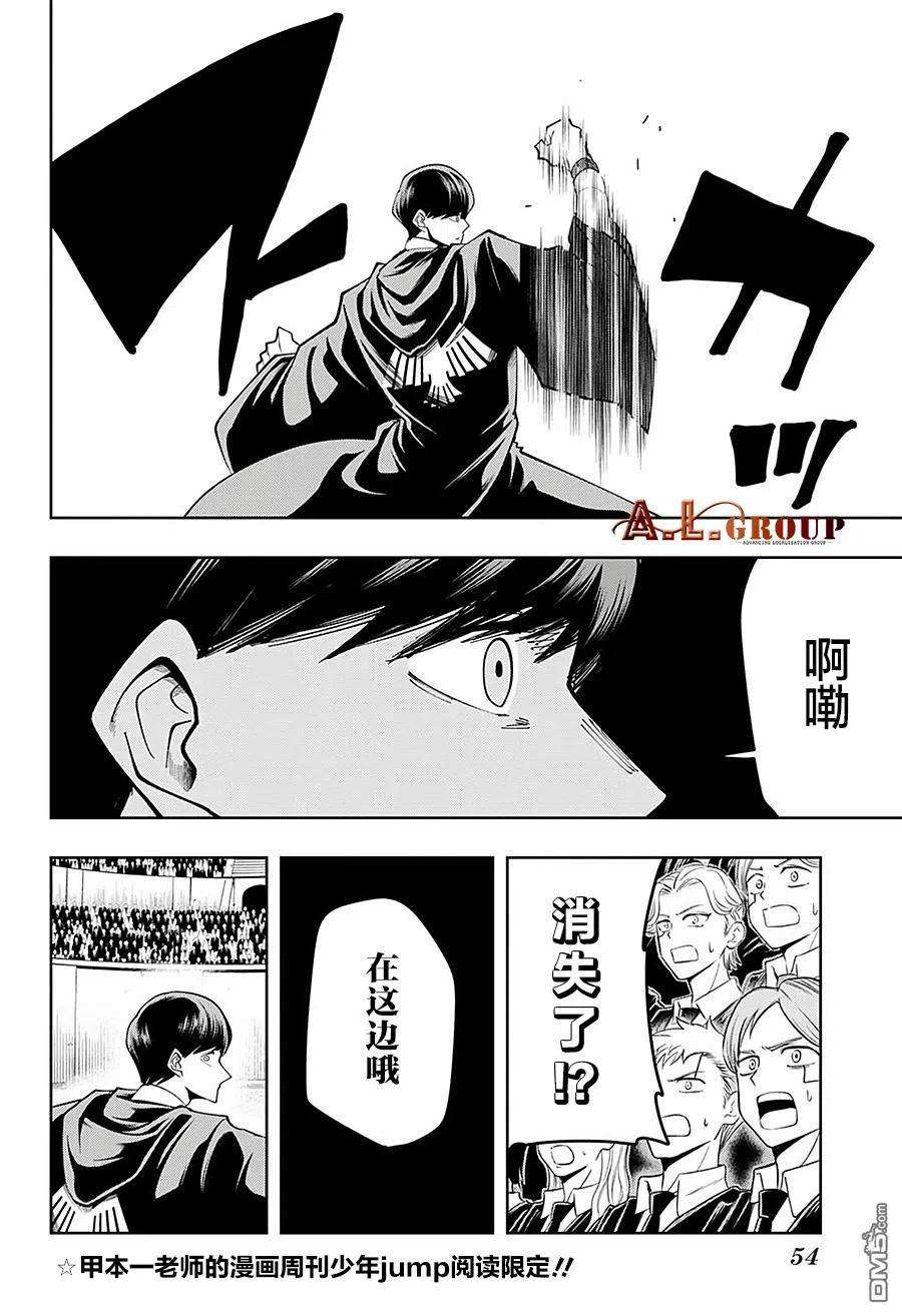 物理魔法使马修60话