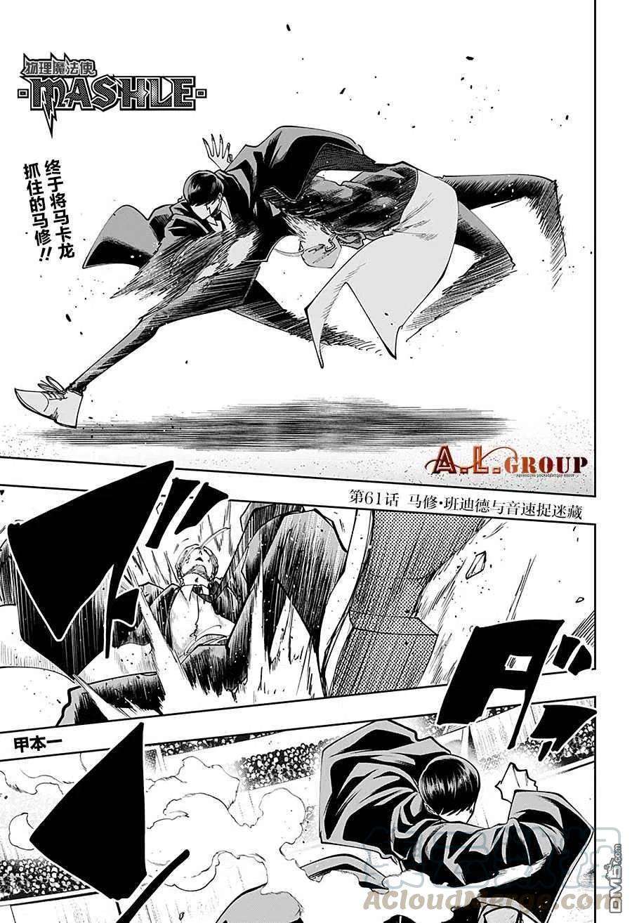 物理魔法使马修61话