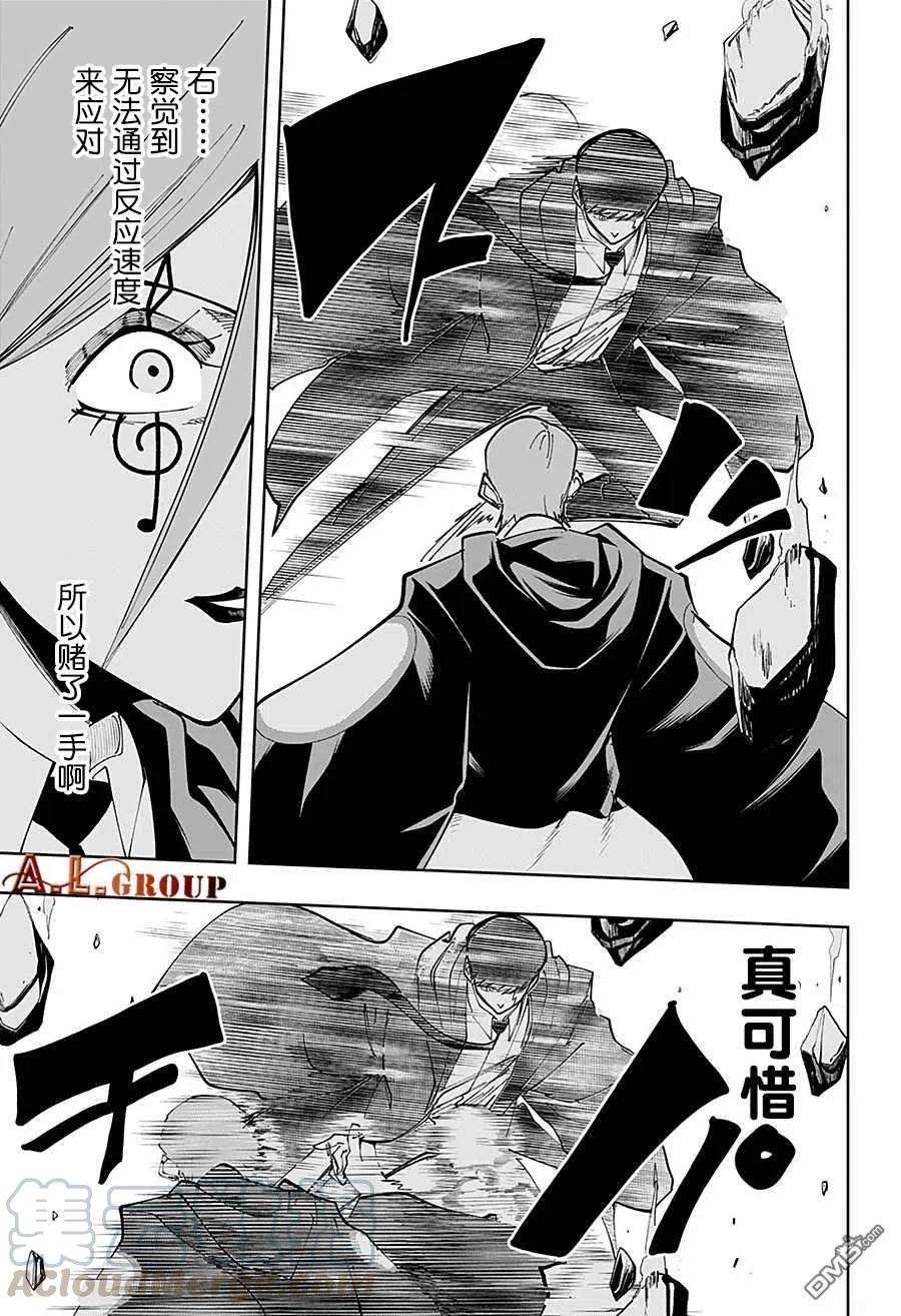 物理魔法使马修61话
