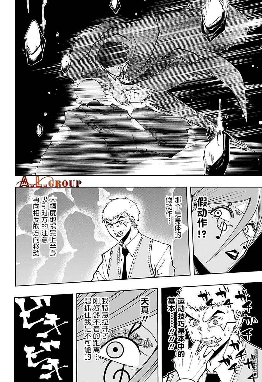 物理魔法使马修61话
